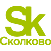 Сколково